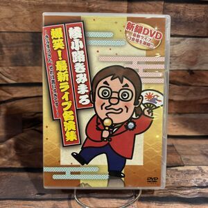 Kimimaro Ayanokouji Bakusho! Saishin Live Meienshu San, Sore Wa Iisugidesu DVD